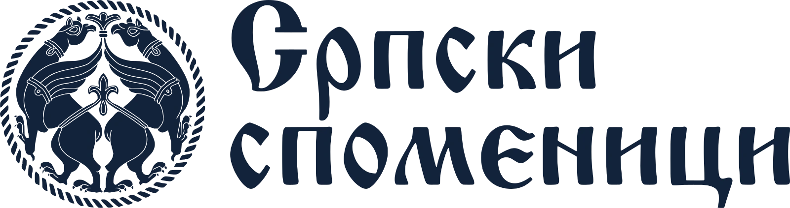 Srpski spomenici